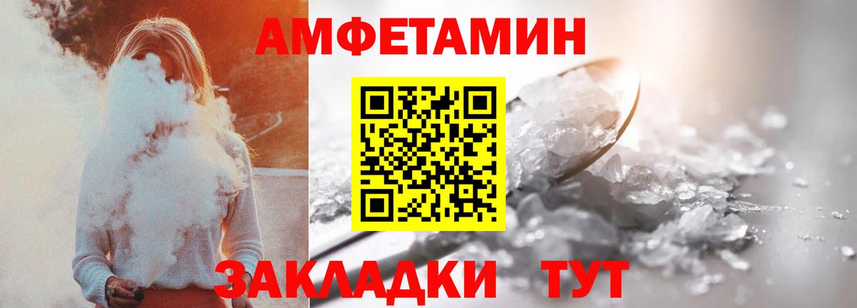 Кулебаки  Амфетамин VHQ  Вход с VPN 