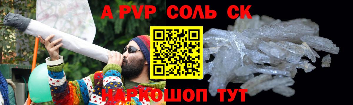 Кулебаки  Alpha PVP Crystall  Альфа ПВП крисы CK  Вход с VPN  Alfa_PVP VHQ 