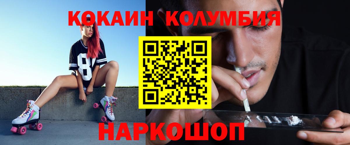 Кокаин  Вход с VPN  Кулебаки  магазин продажи наркотиков  Cocaine Колумбийский 