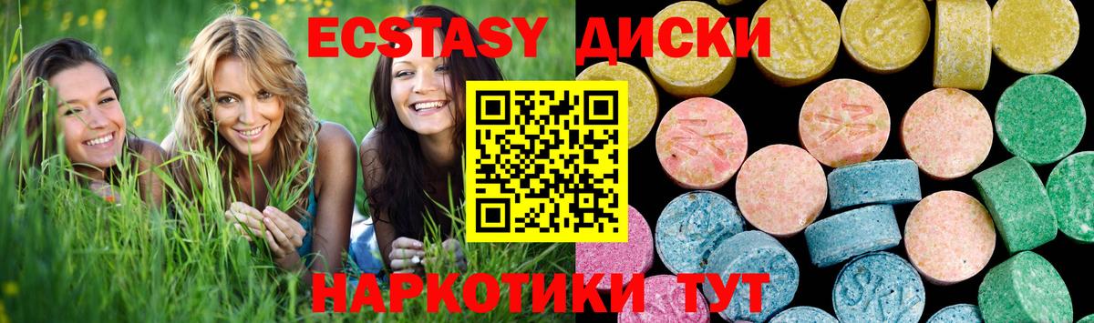 Кулебаки  Ecstasy диски  ЭКСТАЗИ  где найти   Вход с VPN  ЭКСТАЗИ XTC 