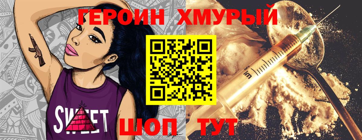 ГЕРОИН  Вход с VPN  Кулебаки  Героин хмурый 