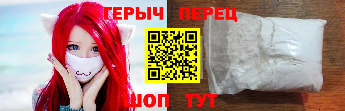 ГЕРОИН Heroin Кулебаки