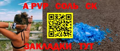 mdpv Будённовск