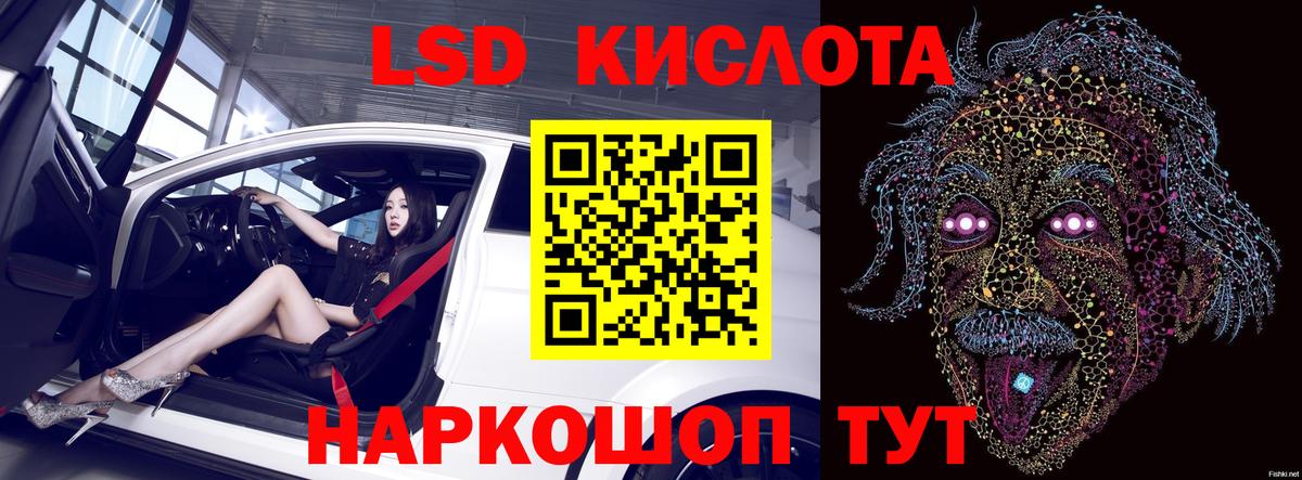 LSD-25 экстази кислота Кулебаки