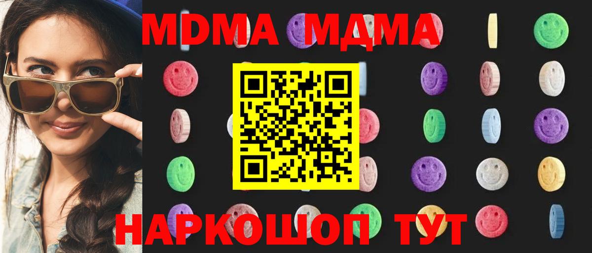 Кулебаки  МДМА Molly  MDMA  МДМА кристаллы  Вход с VPN 