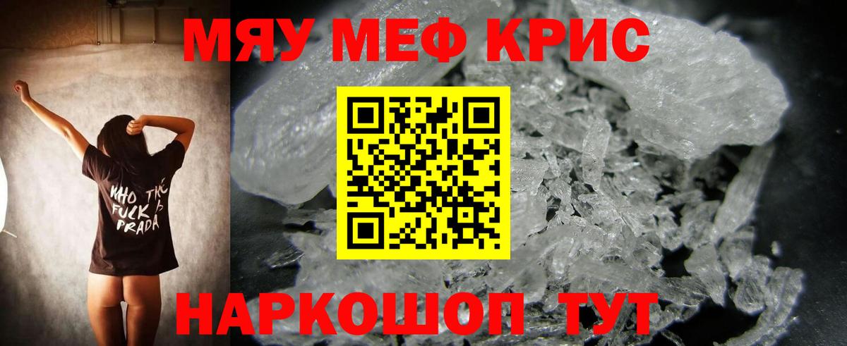 Мефедрон мука Кулебаки