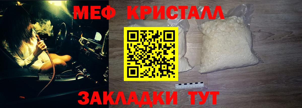 Кулебаки  Мефедрон мяу мяу  Мефедрон мяу мяу  МЯУ-МЯУ  Вход с VPN 