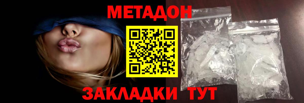 Метадон мёд  Вход с VPN  Кулебаки 