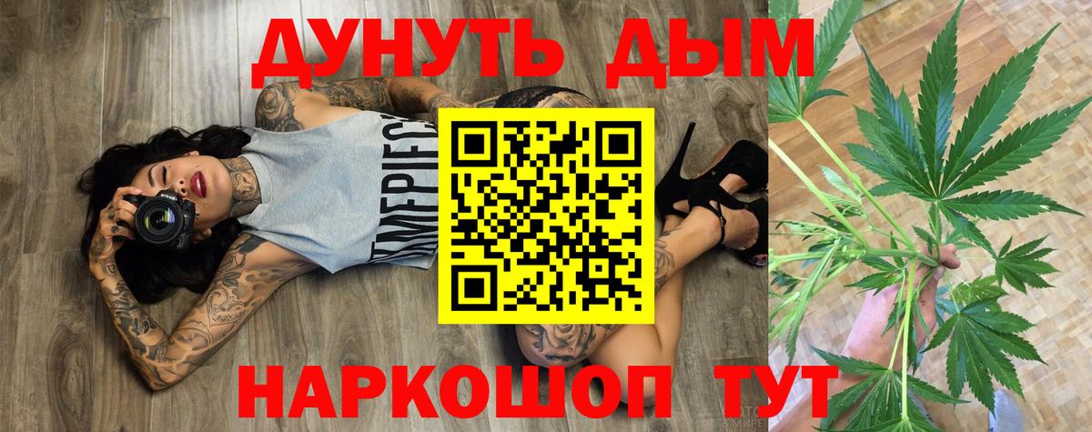 Каннабис Ganja Кулебаки